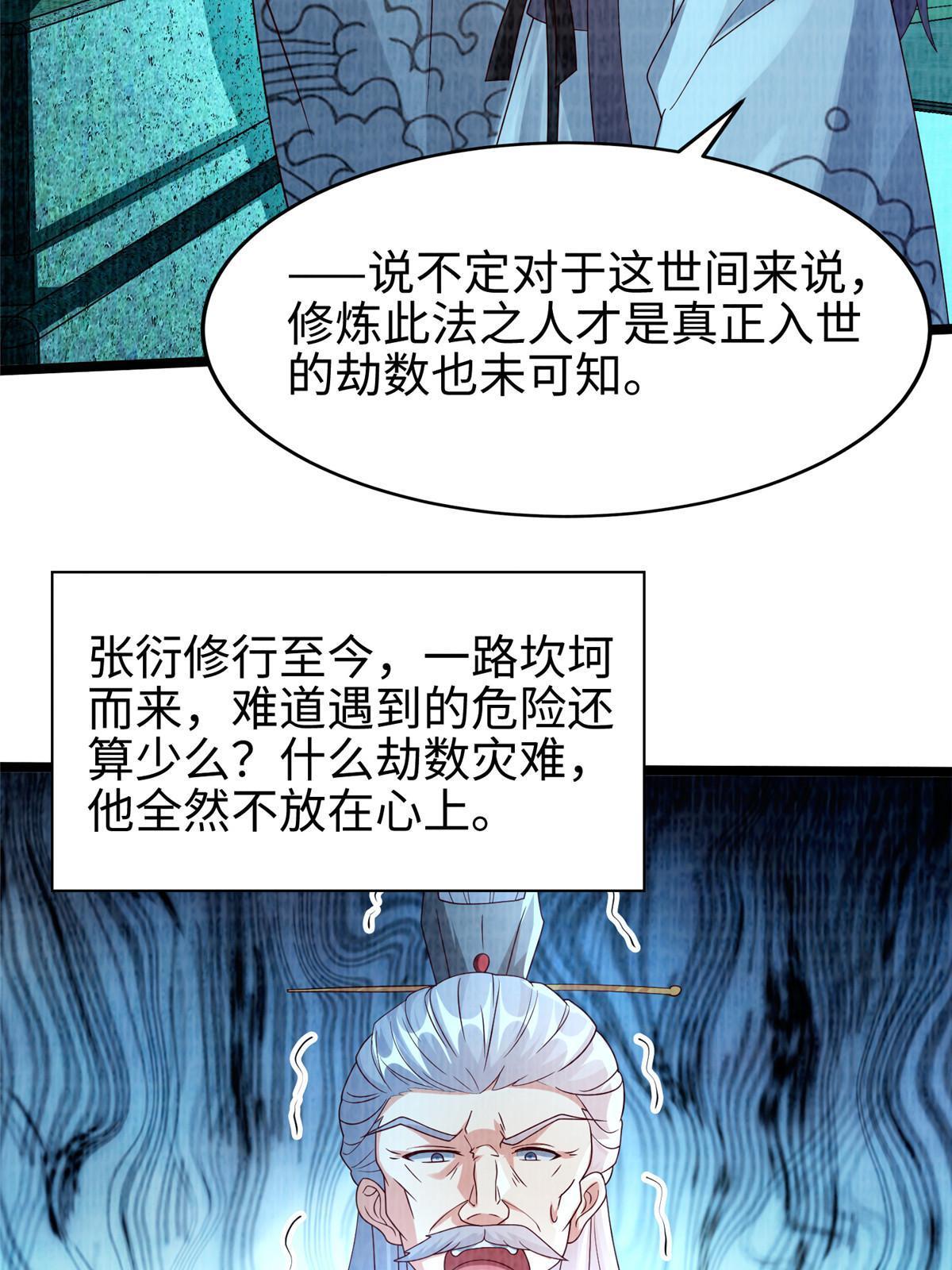 86 穷追猛打（下）48