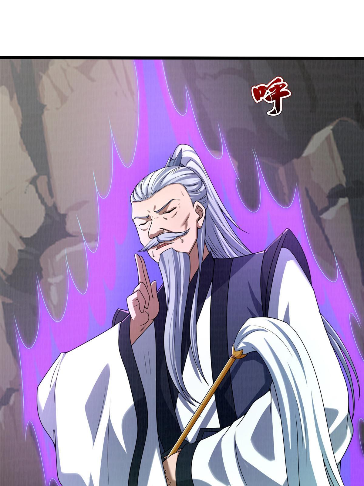 84 九气聚幽（下）81