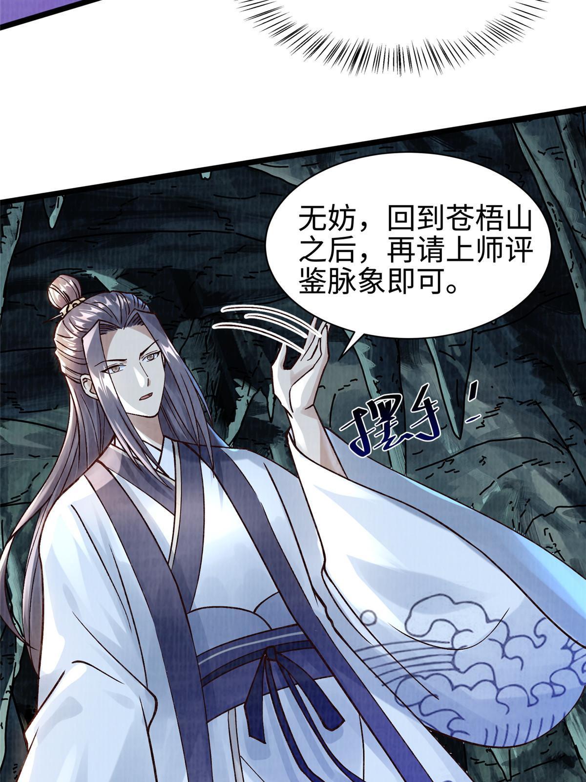 12 开脉境界36