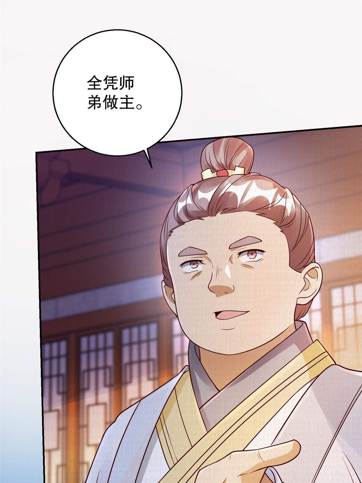 51 冲玄成丹36