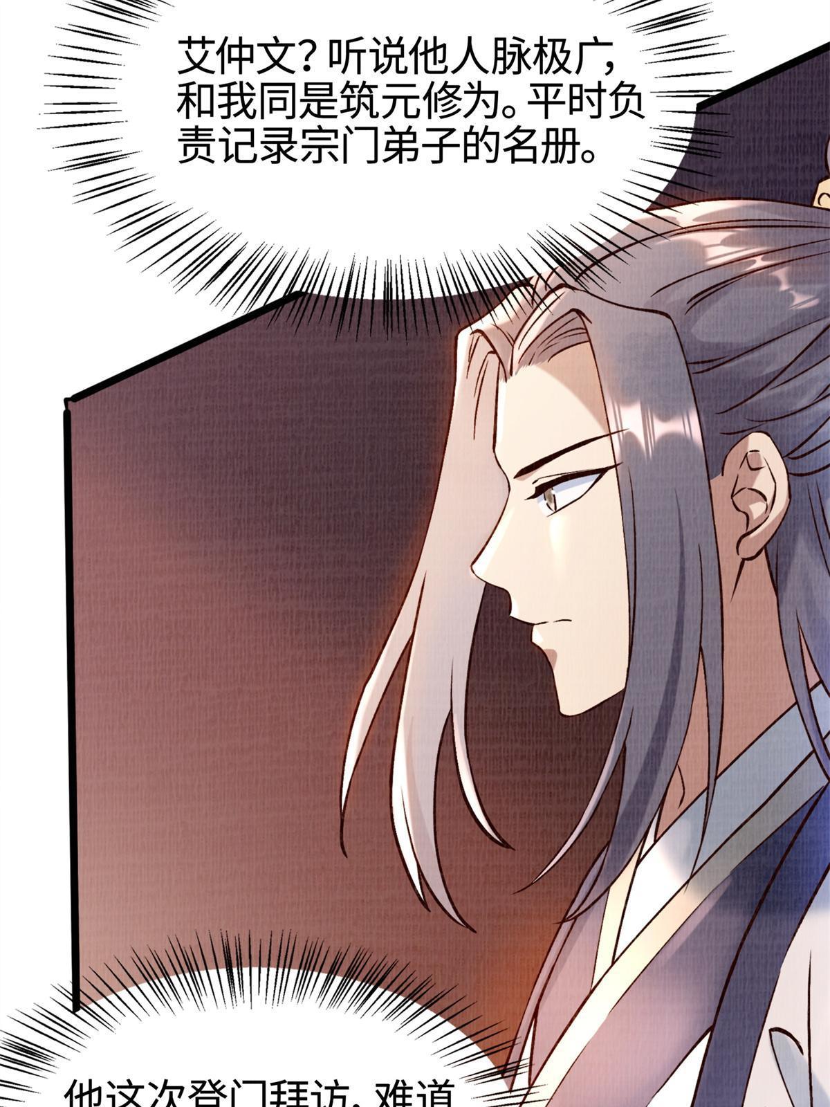 04 凝气筑元9
