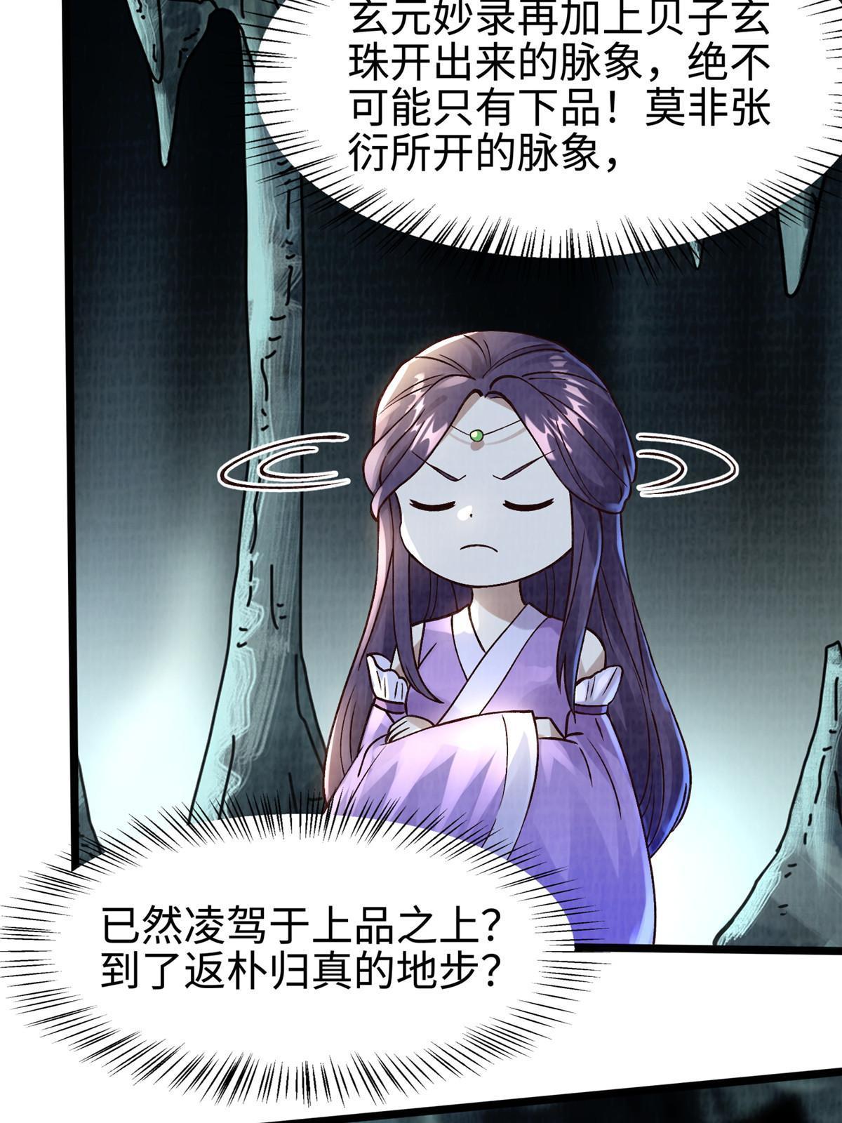 12 开脉境界33