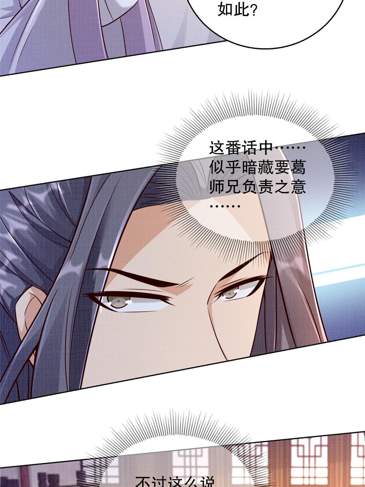 59 剑断是非28
