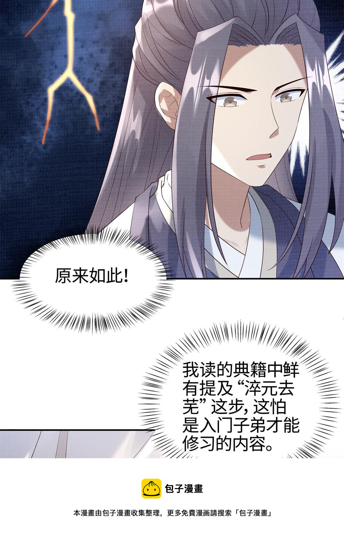 05 玄文法会24