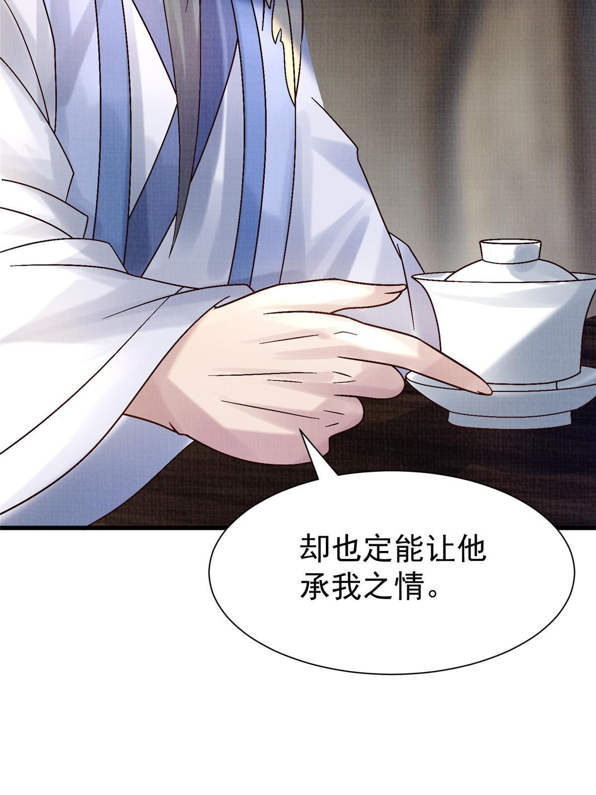 75 寿宴异变76