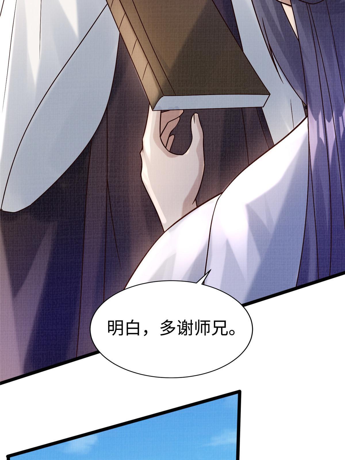 19 拜师丹院75