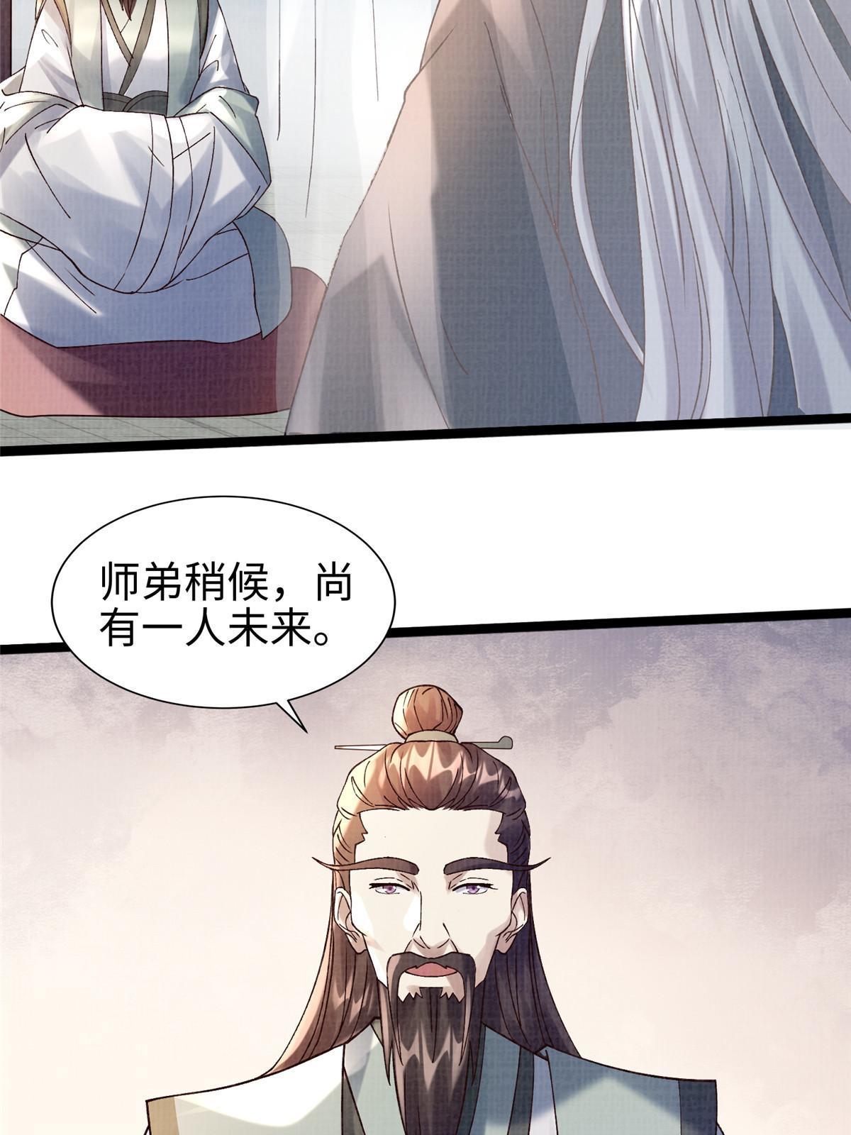 65 四象斩神阵（一）9