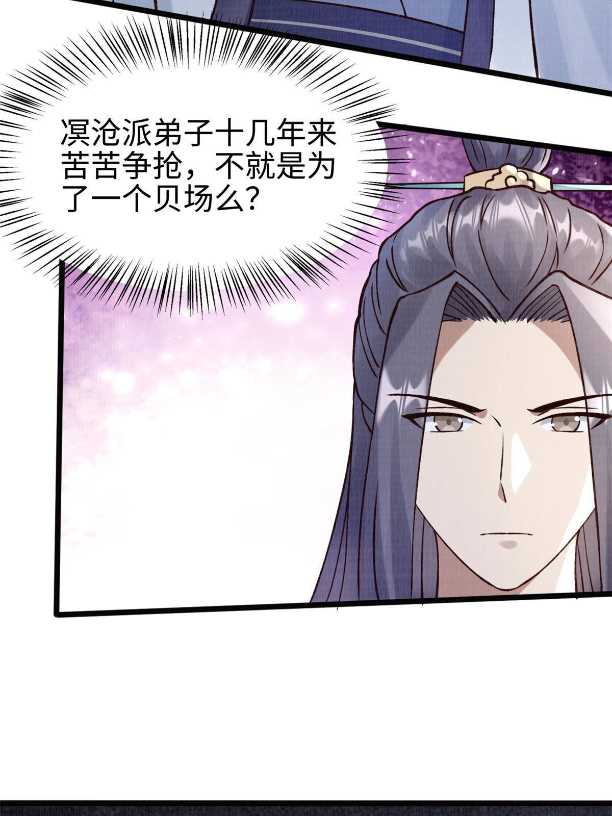 07 收服蛇妖39