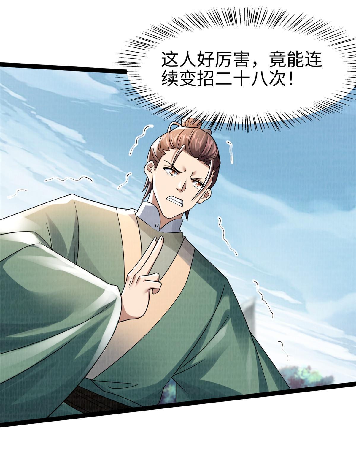 31 英罗争剑73