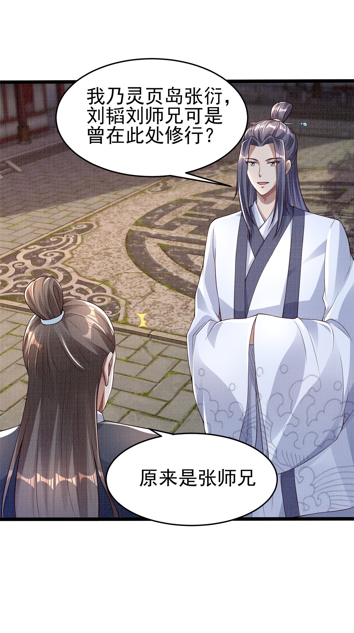 47 璎仙寻人45