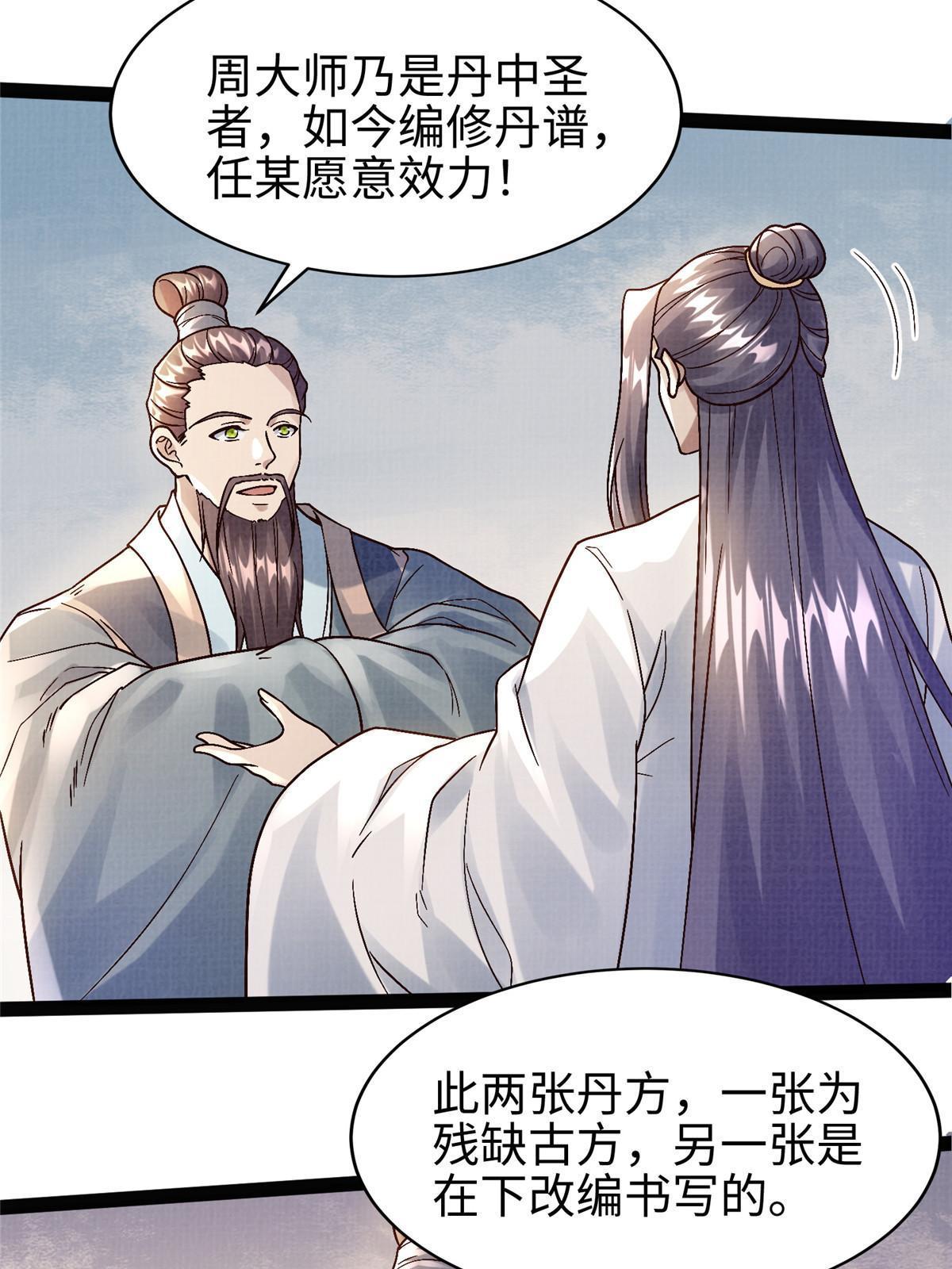 26 以身试药66