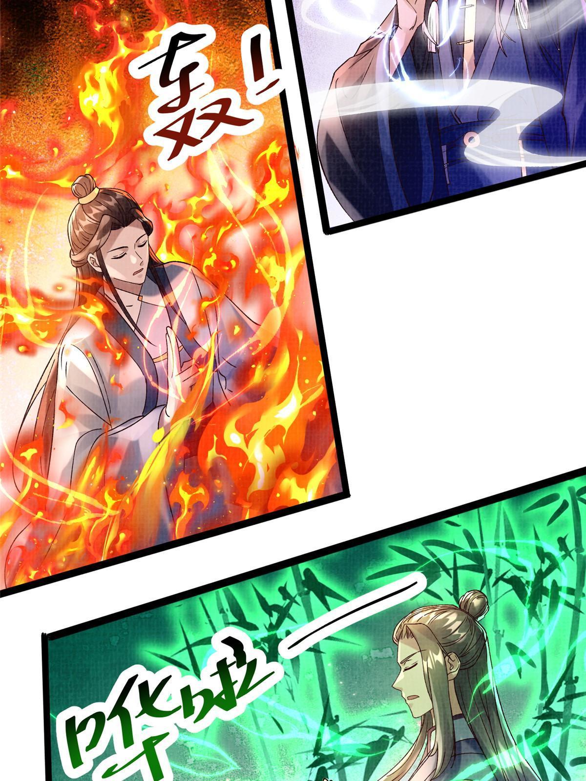 65 四象斩神阵（一）23