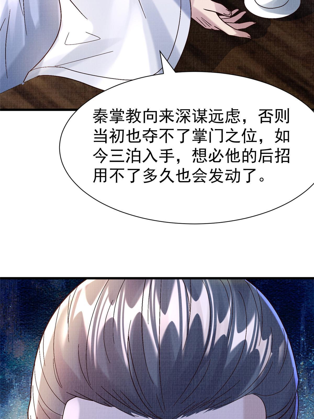 75 寿宴异变69