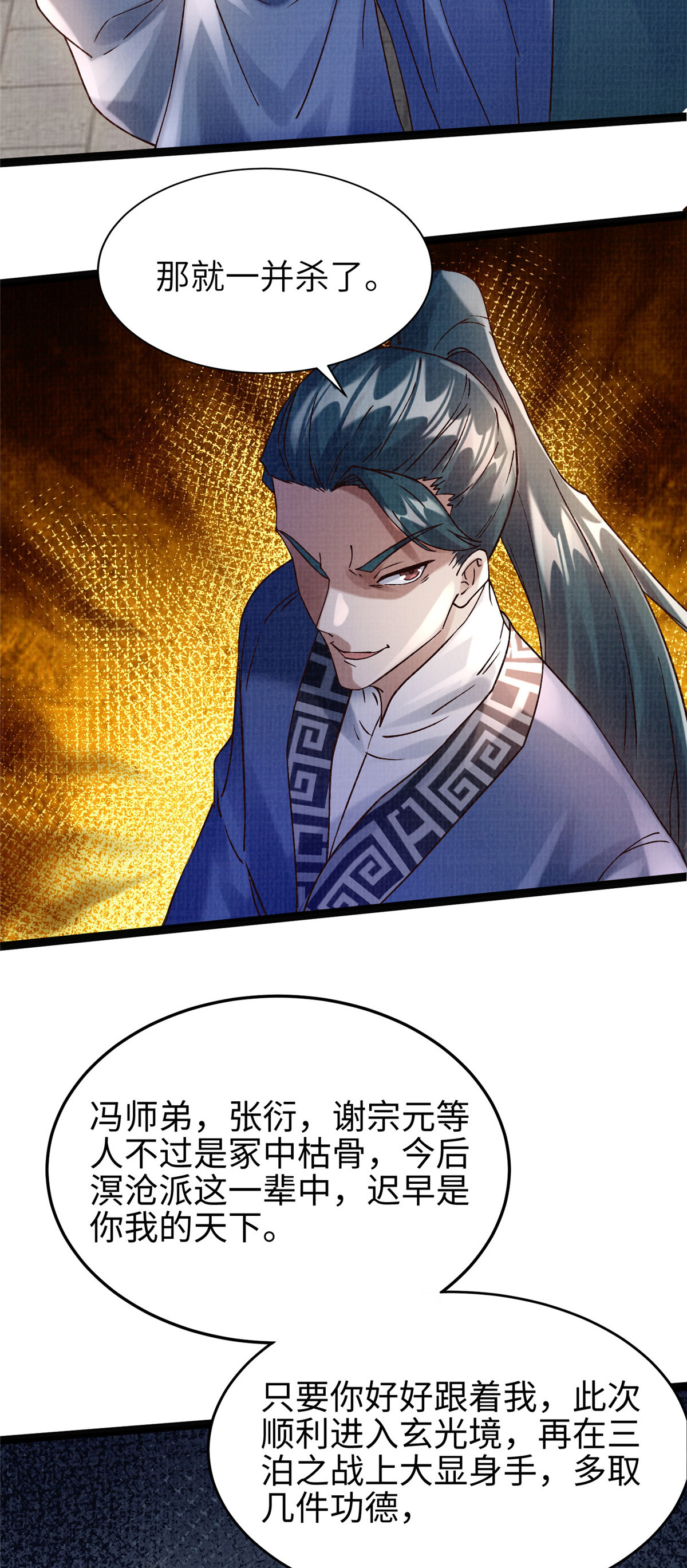 37 齐聚守名35