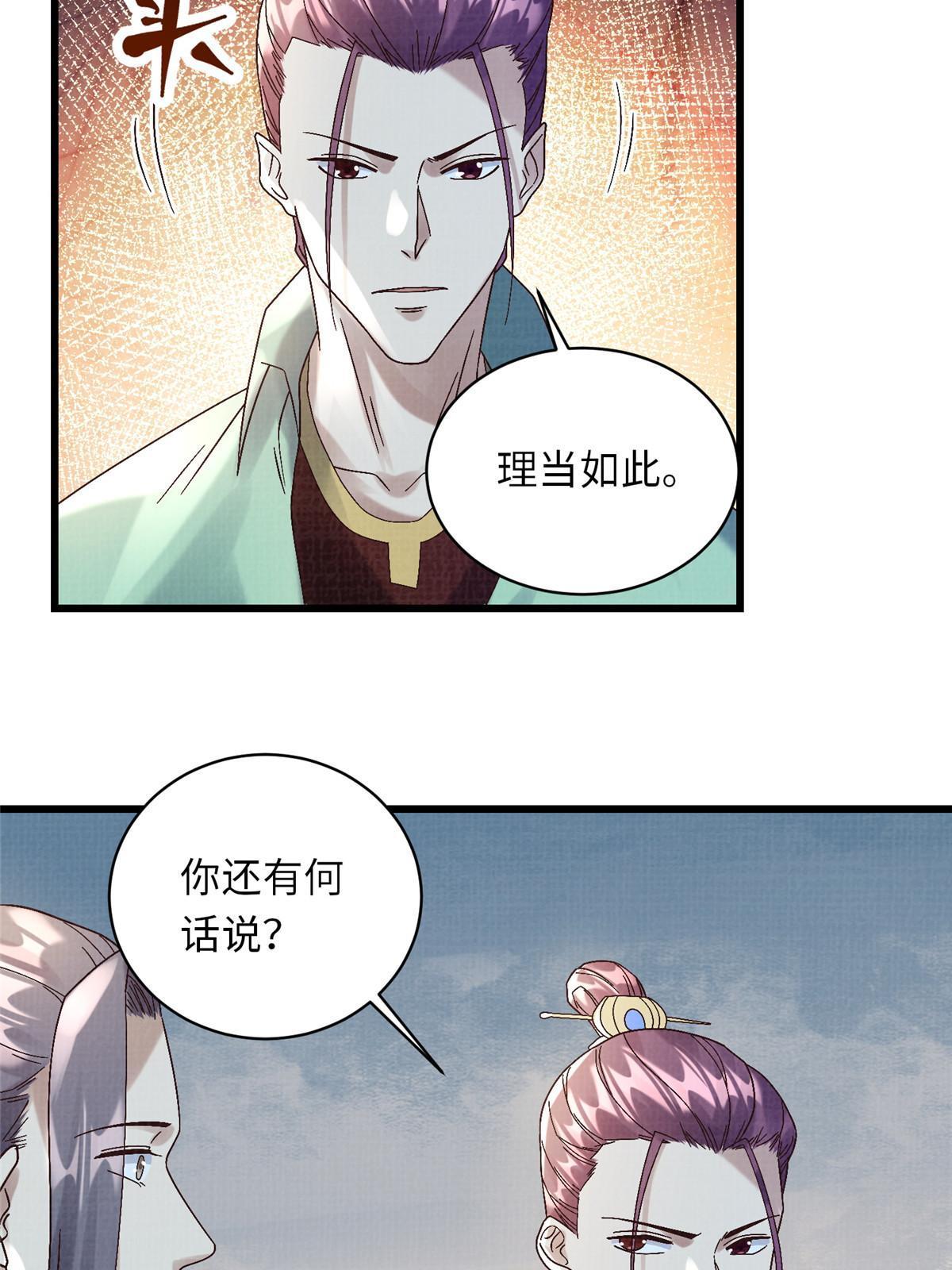 56 寄心竹节53