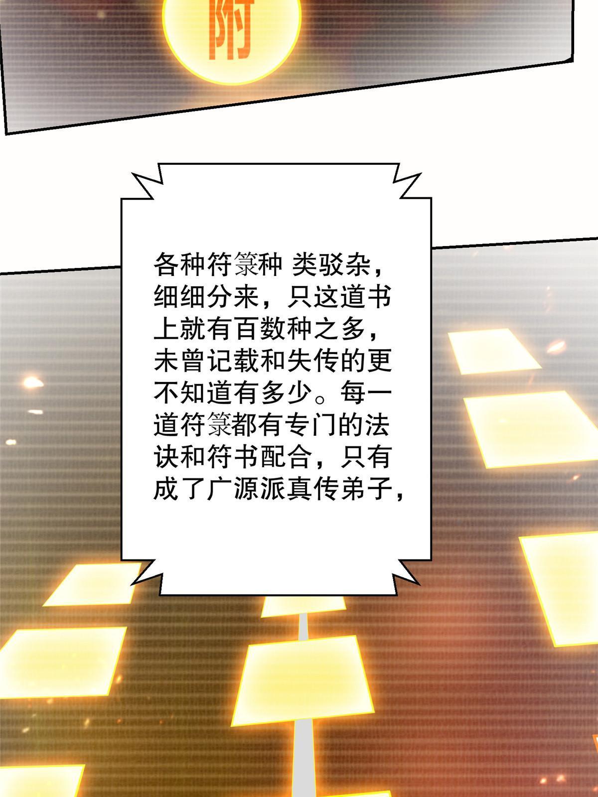 48 蚀文符书54