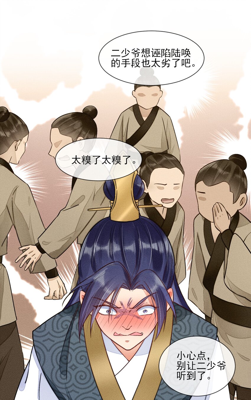 007 被诬陷是小偷26