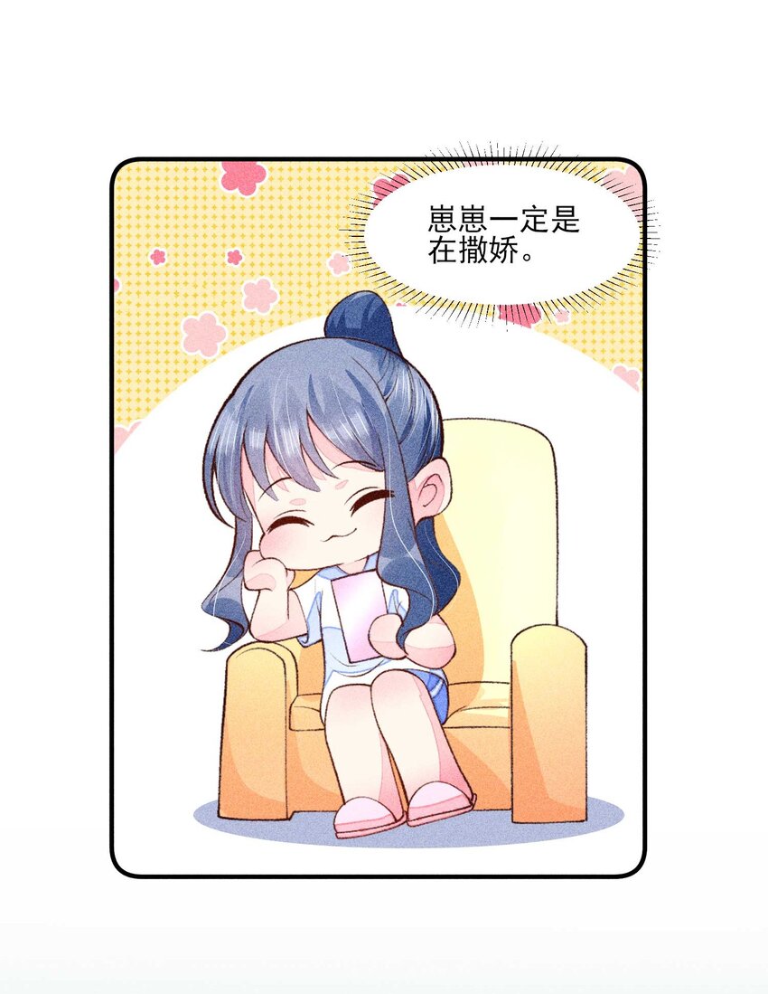 083 阿妈爱崽崽一辈子！14