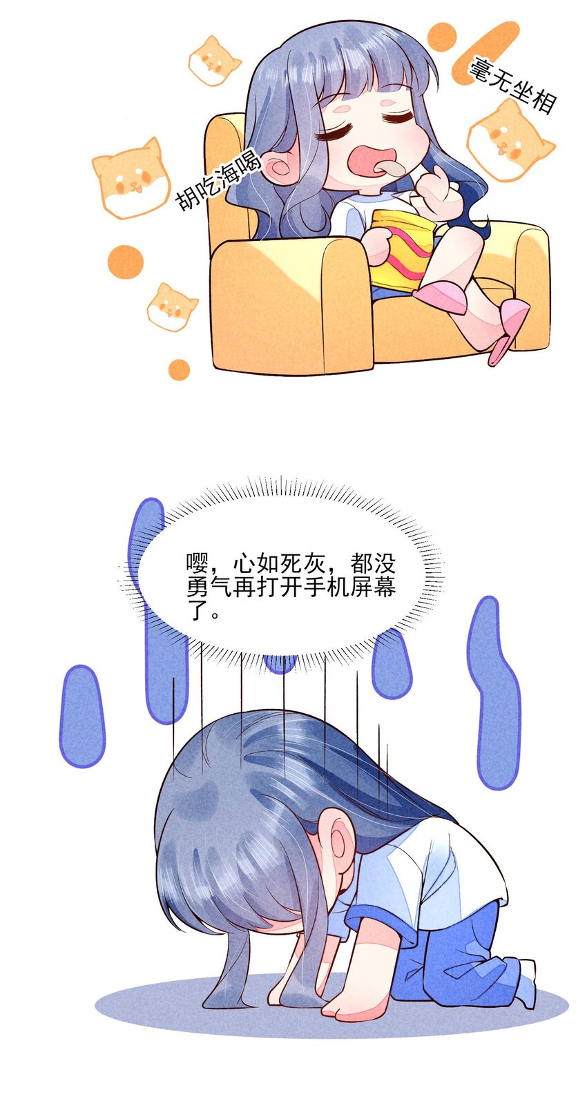094 崽也太会瞒了43