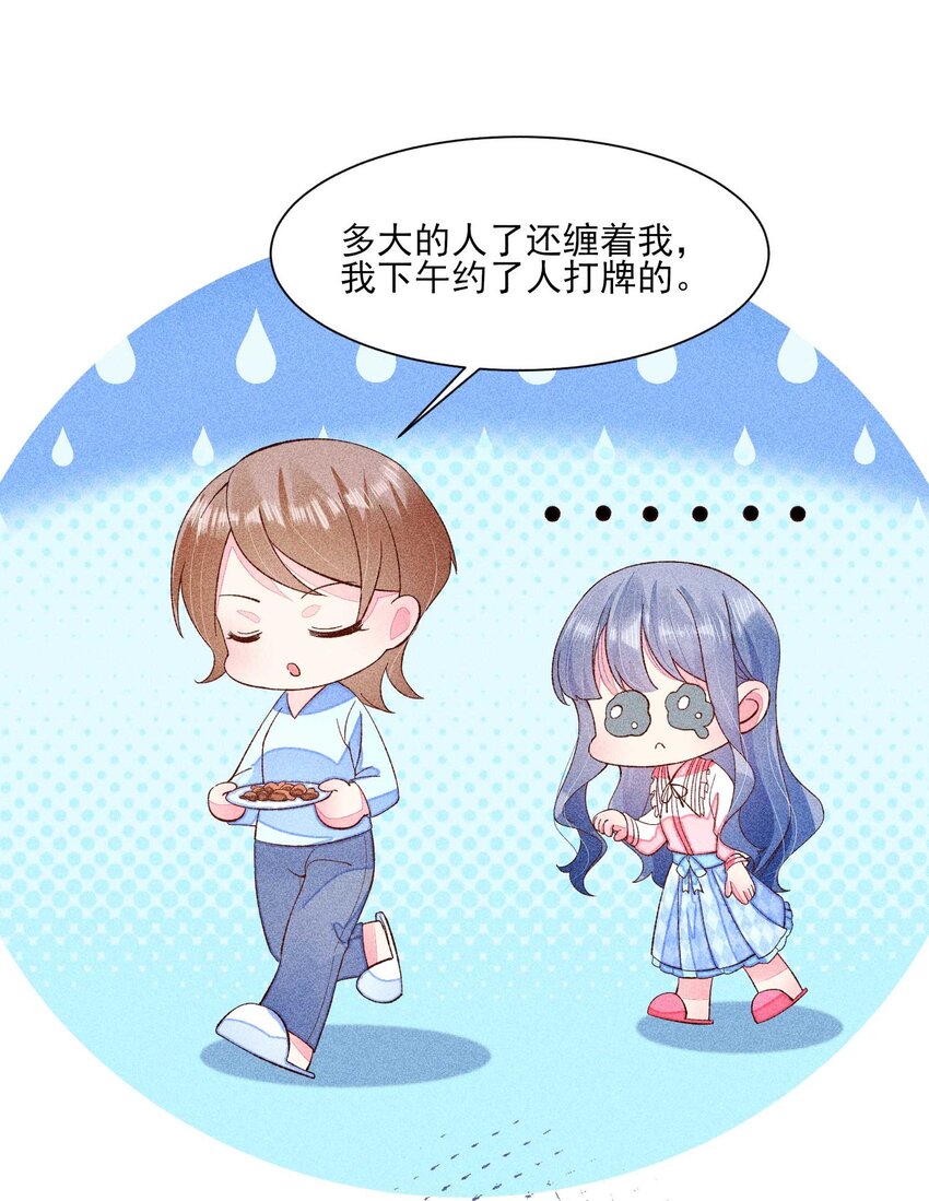 071 你不对劲？3