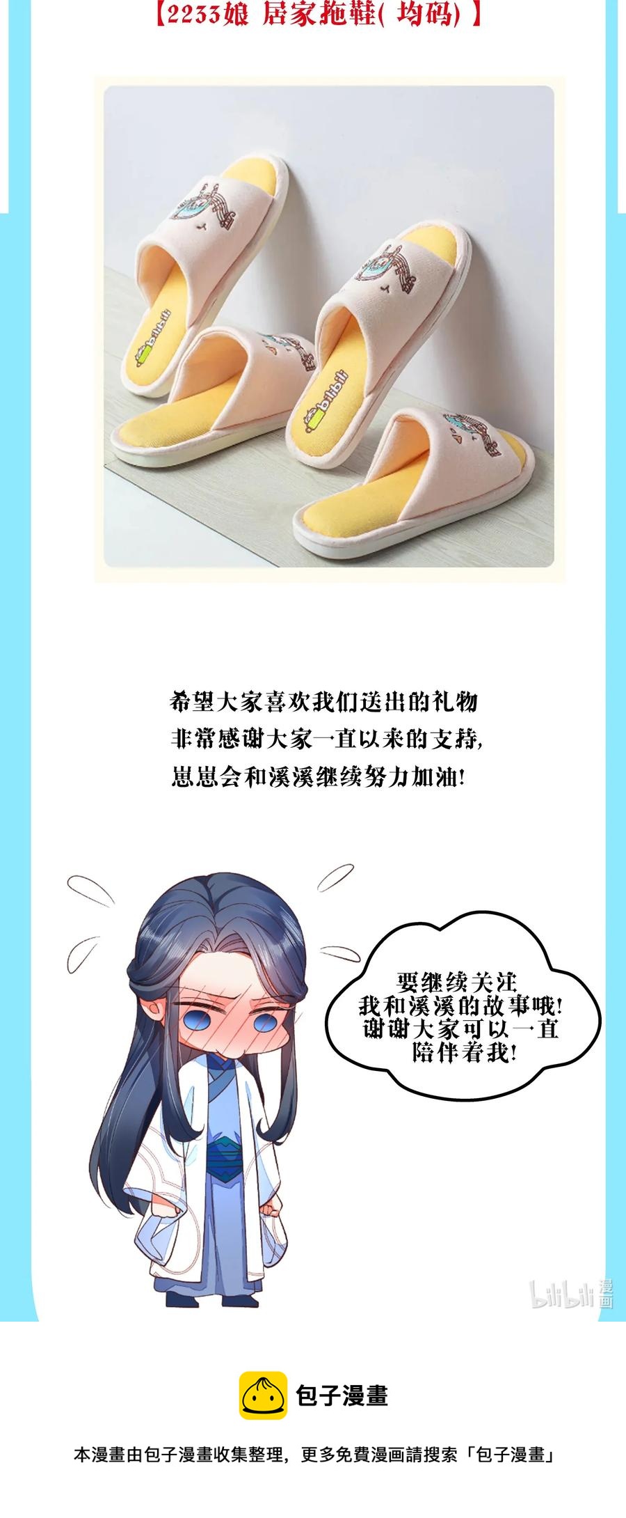 048 邀约53