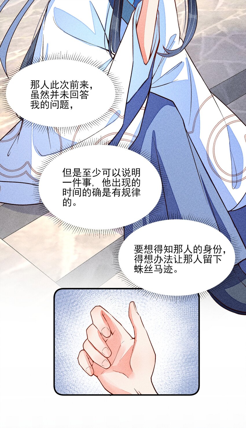 021 双向奔赴26