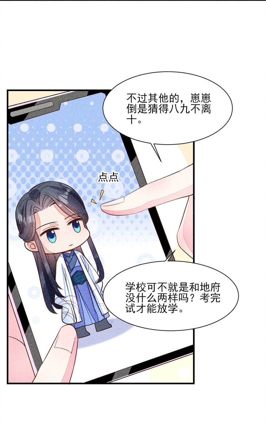 044 那人在摸我的脸？！11
