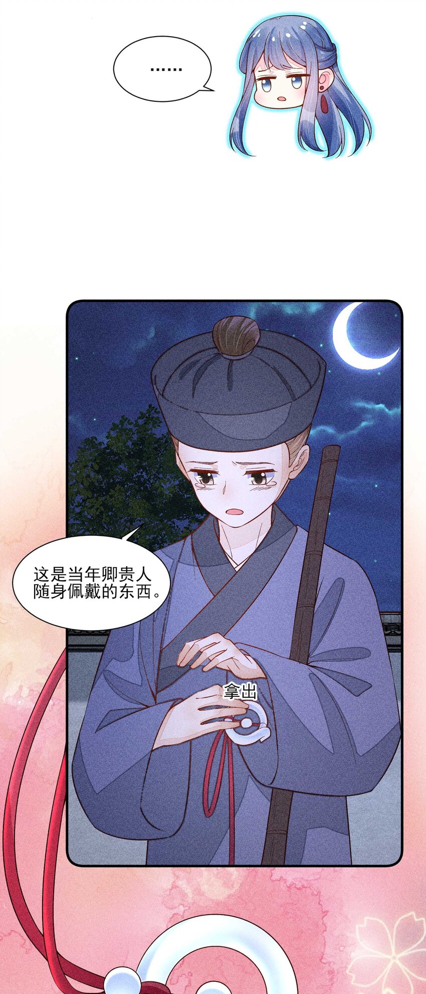 078 此生从未如此紧张过8