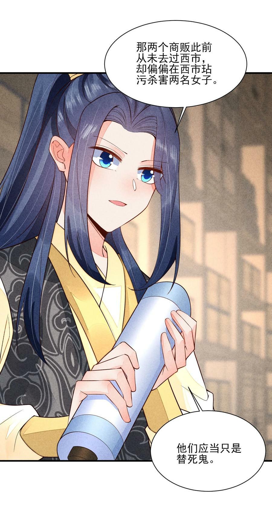 119 要背背29