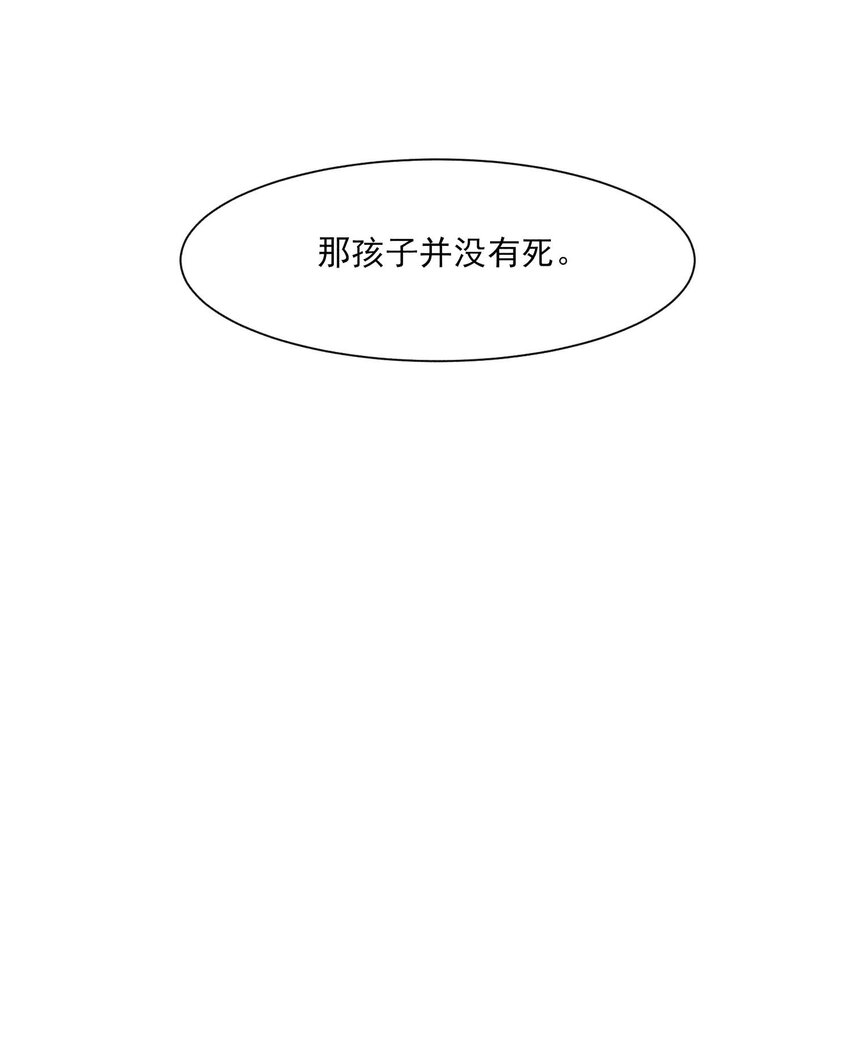 077 那孩子并没有死51