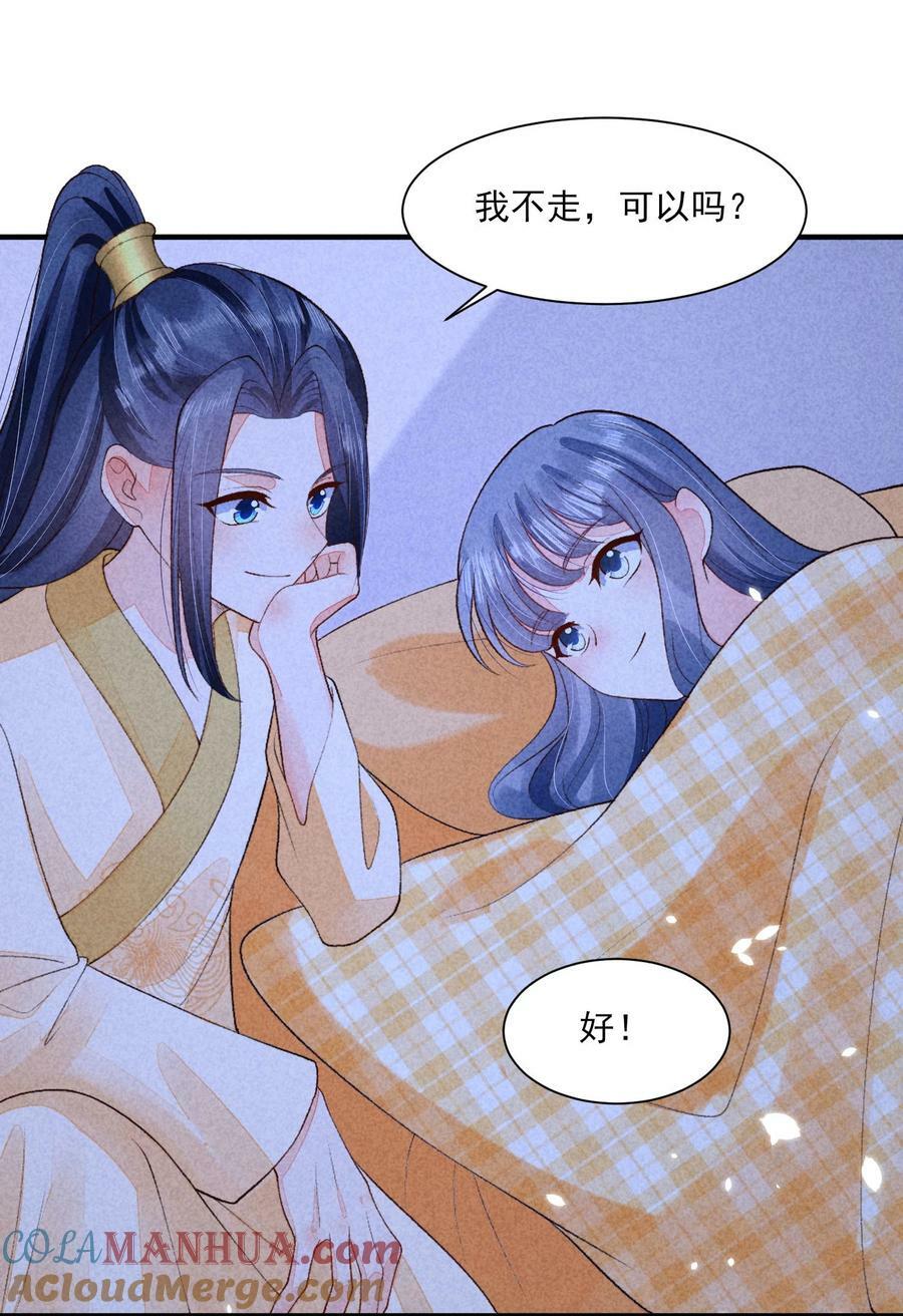 114 裹着被子聊天12