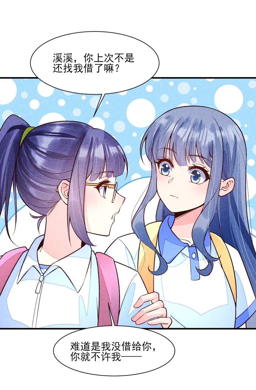 094 崽也太会瞒了40