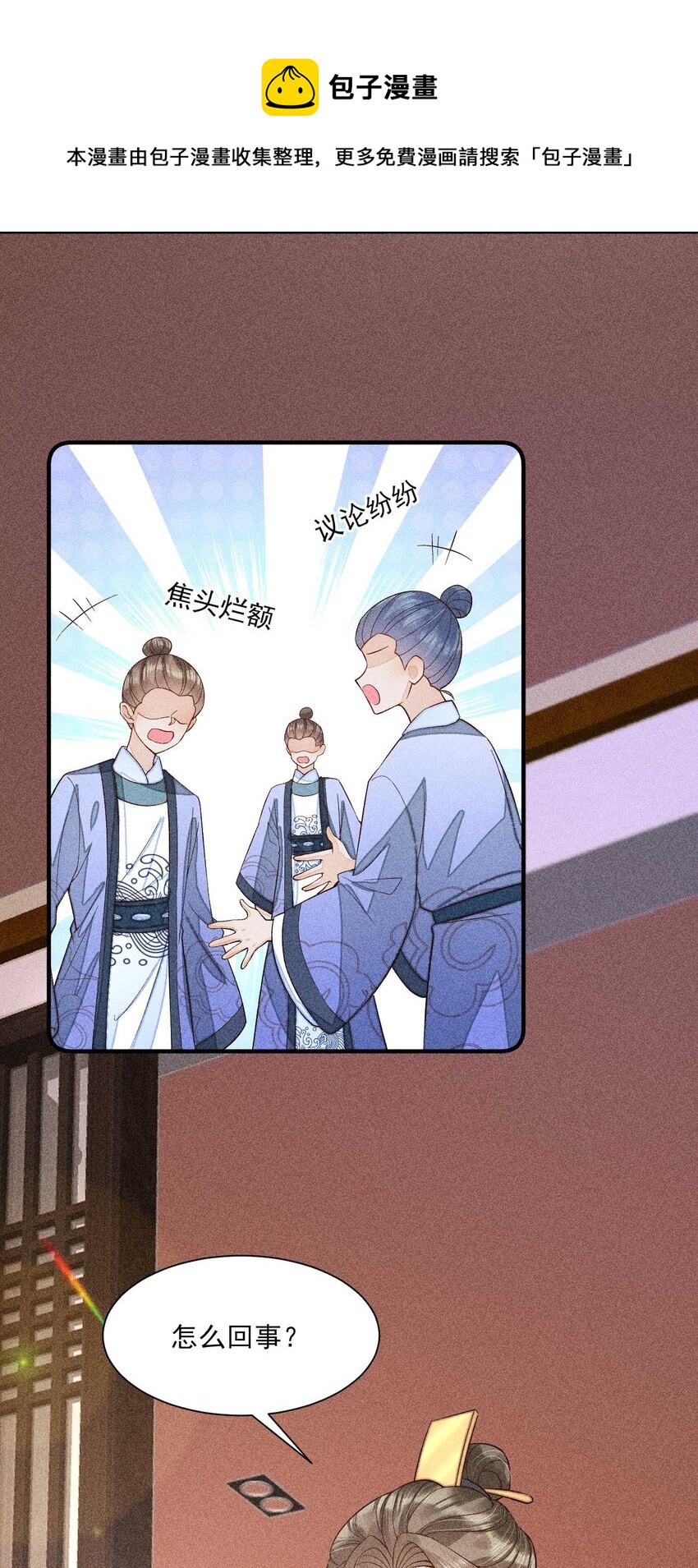 061 第一天上班36
