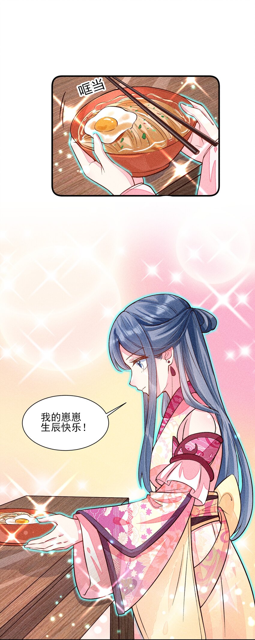 018 生日36