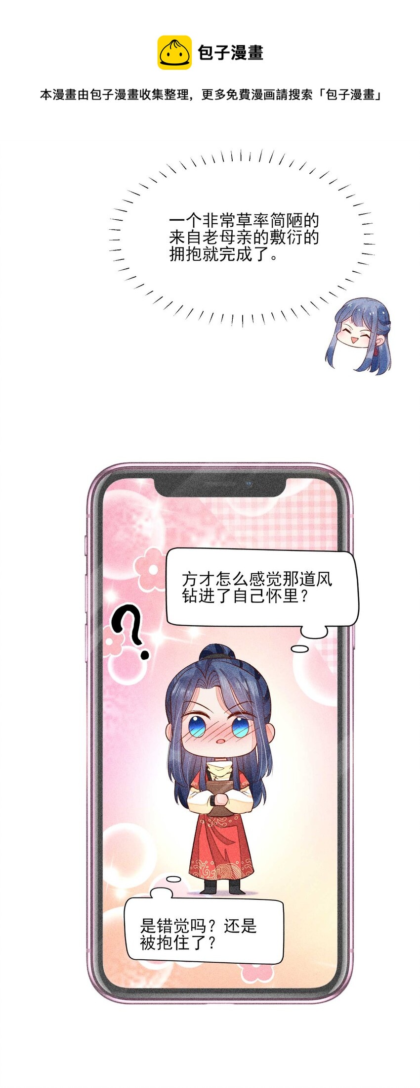 059 爱的抱抱44