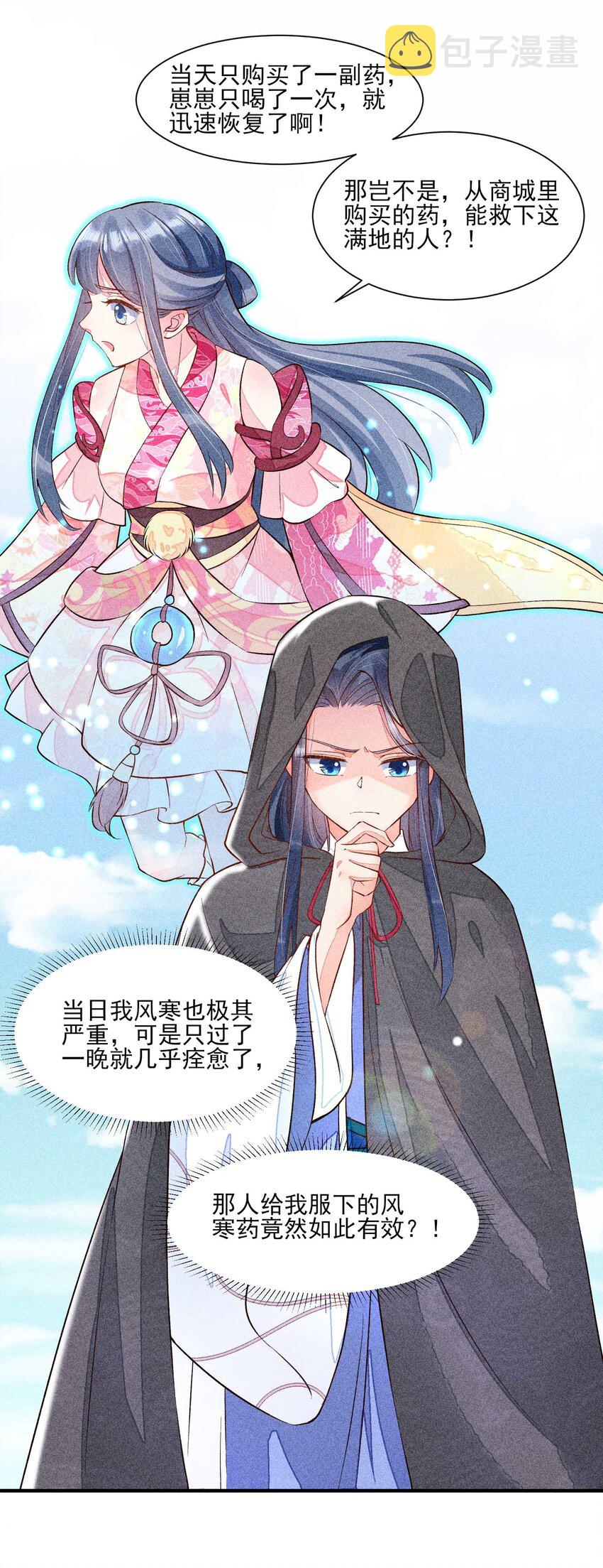 023 风寒爆发34