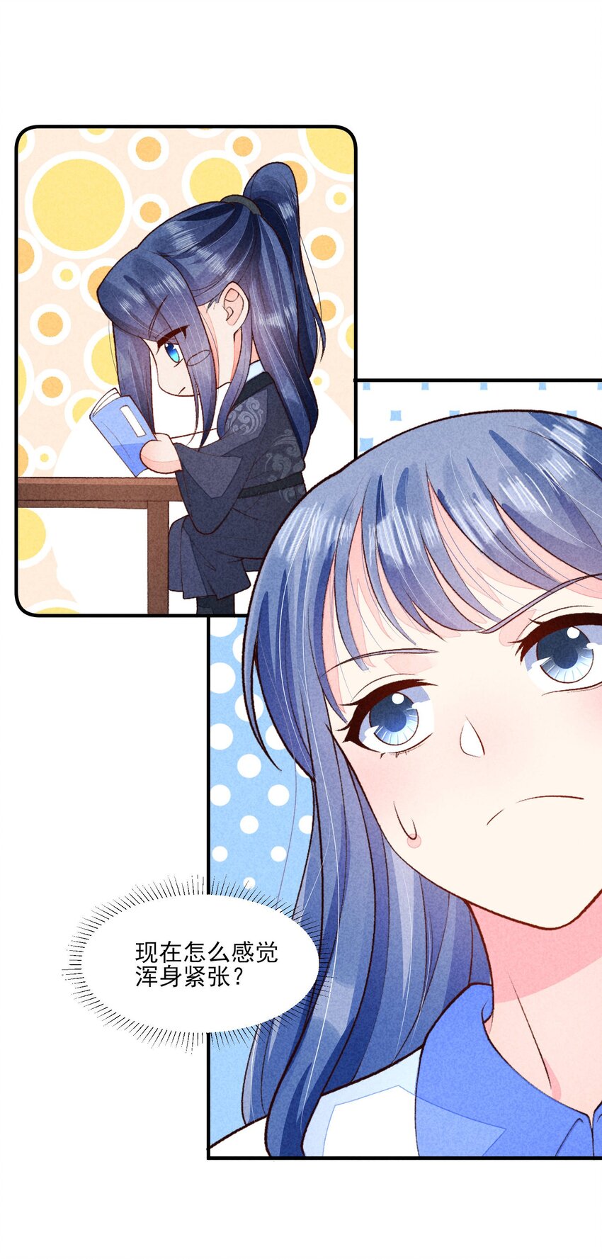 097 相亲？6