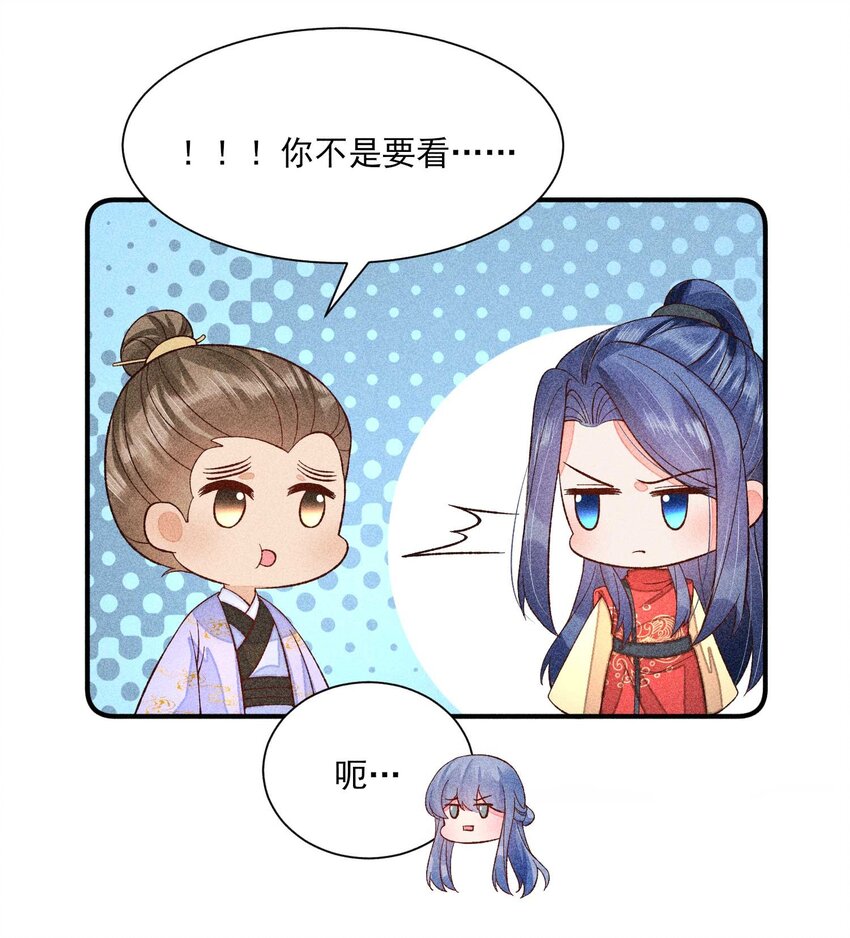074 我是不是惹人厌了？46