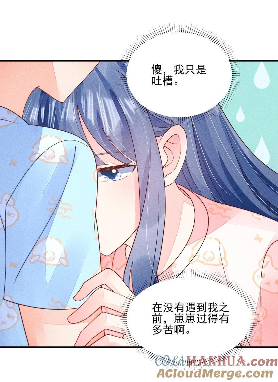 番外1 只会是你24