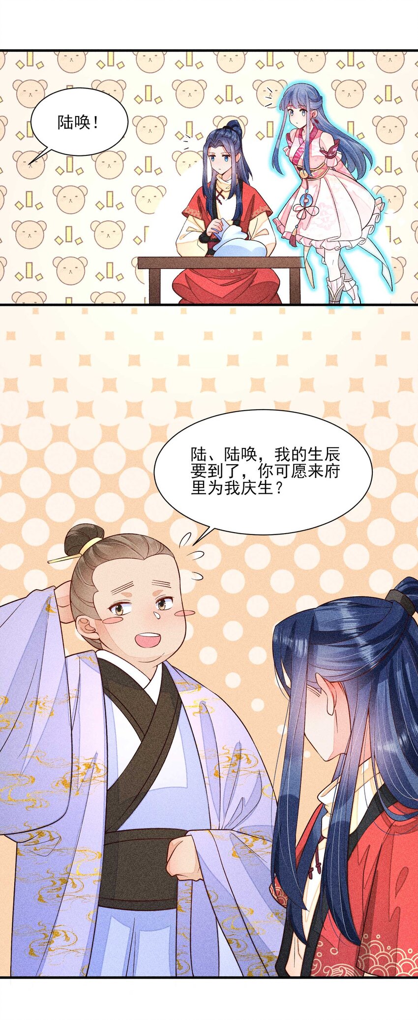 058 圣旨13