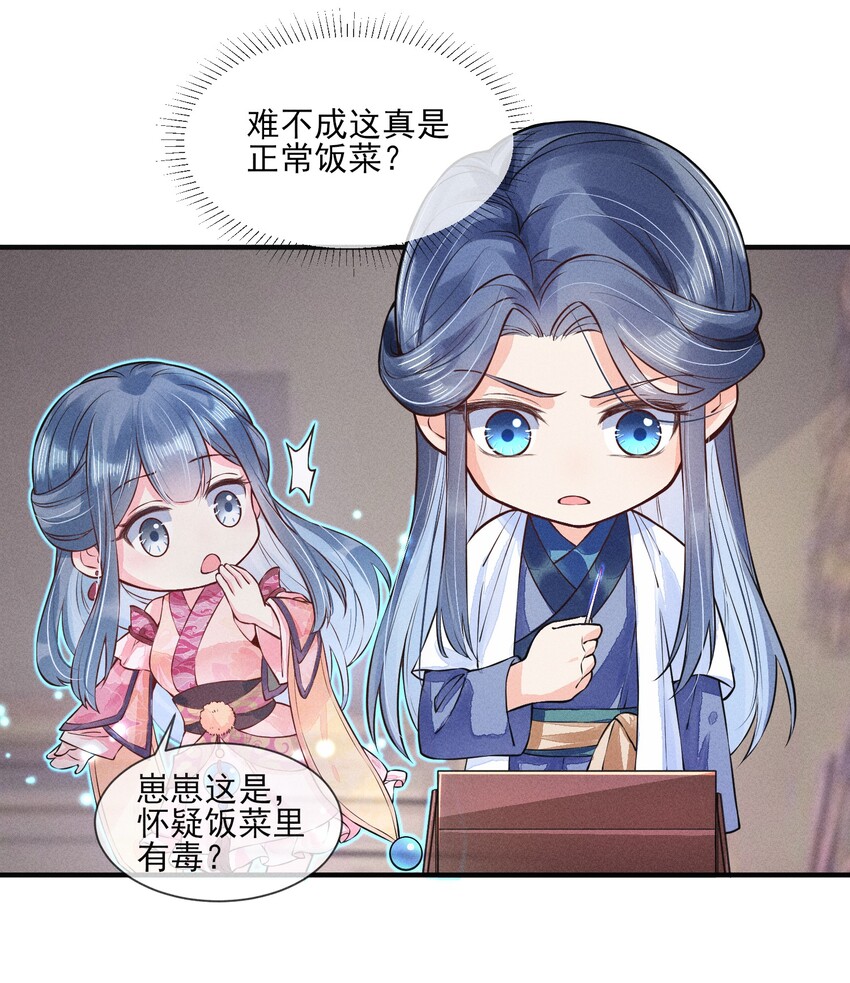 006 养崽不易，阿妈叹气17