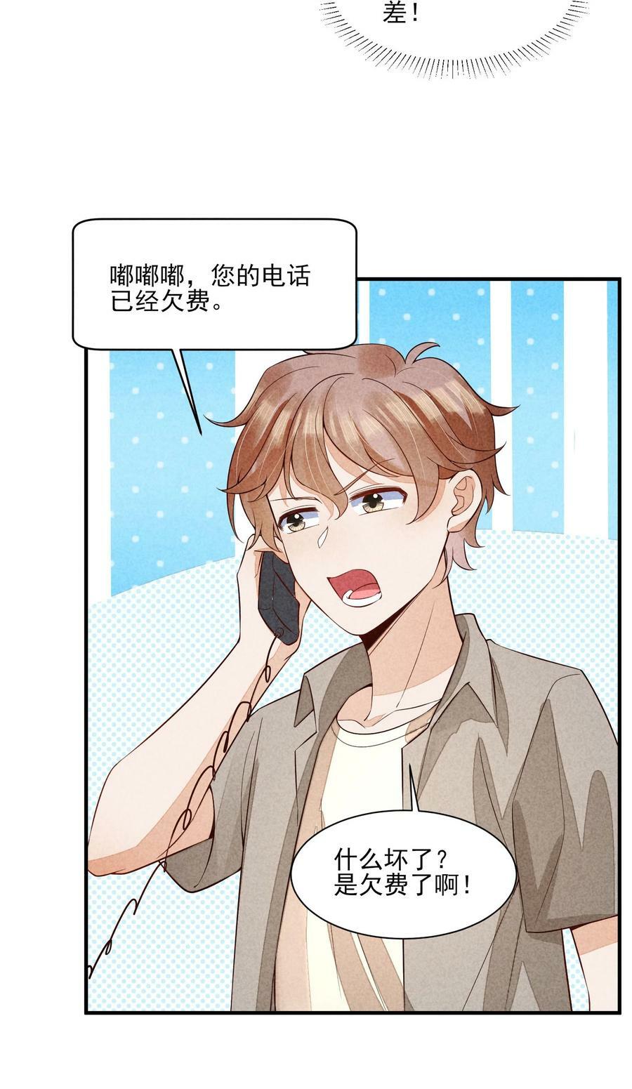 107 欠费49