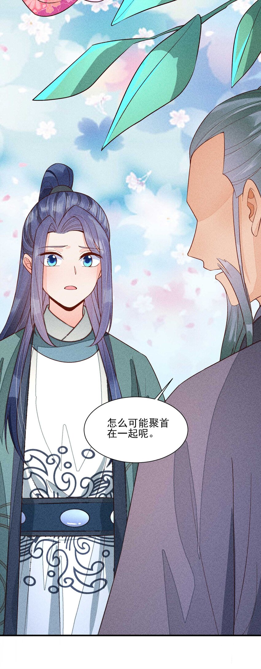 079 不在一个世界……这是何意？12