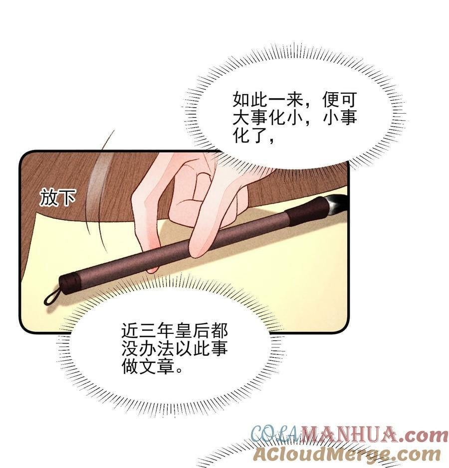 111 足以令我狂喜30