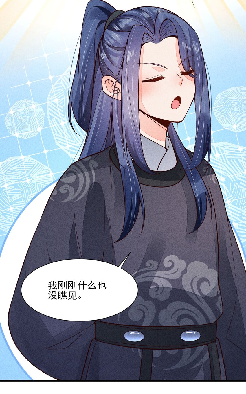 095 早恋？39