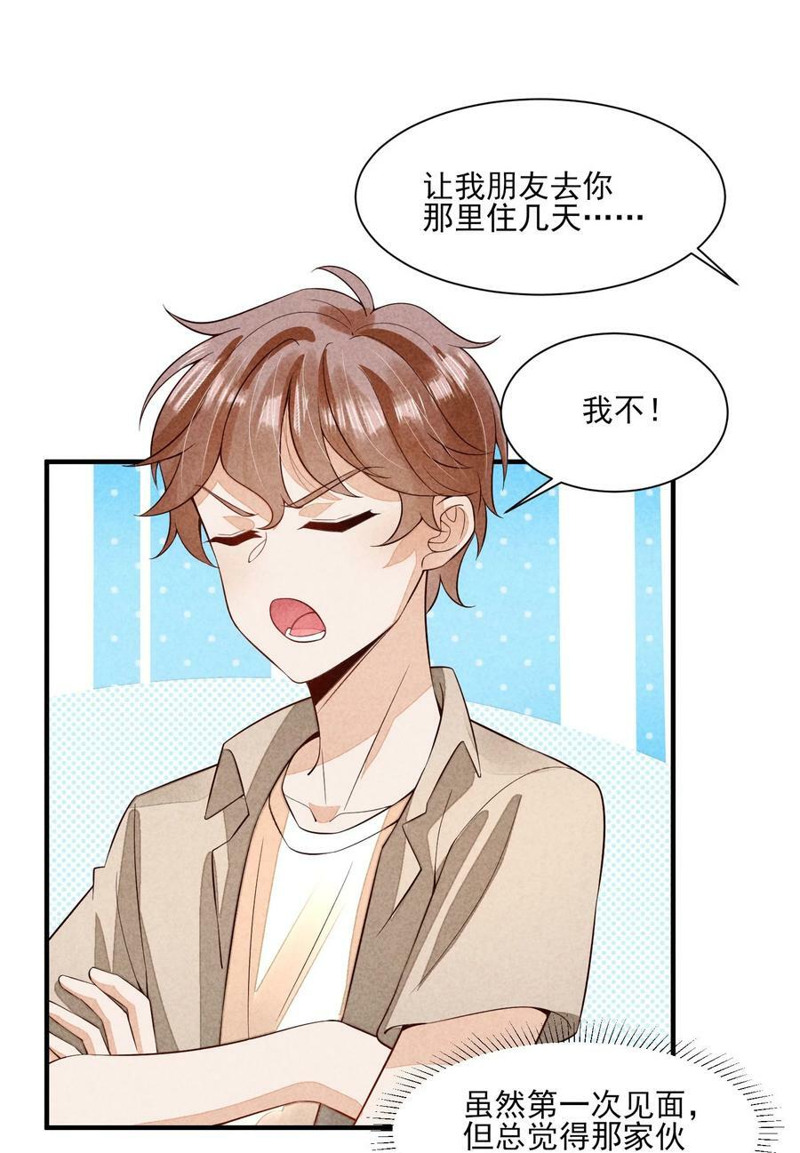 106 活生生的崽43