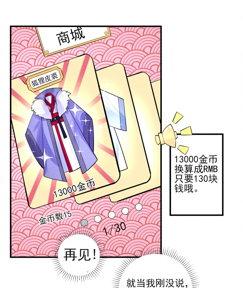 003 让我氪金？7