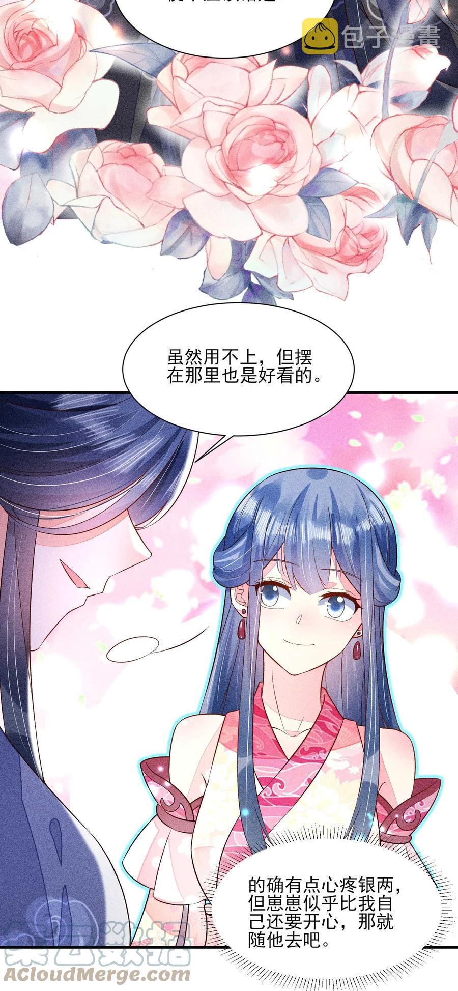 049 青丝27