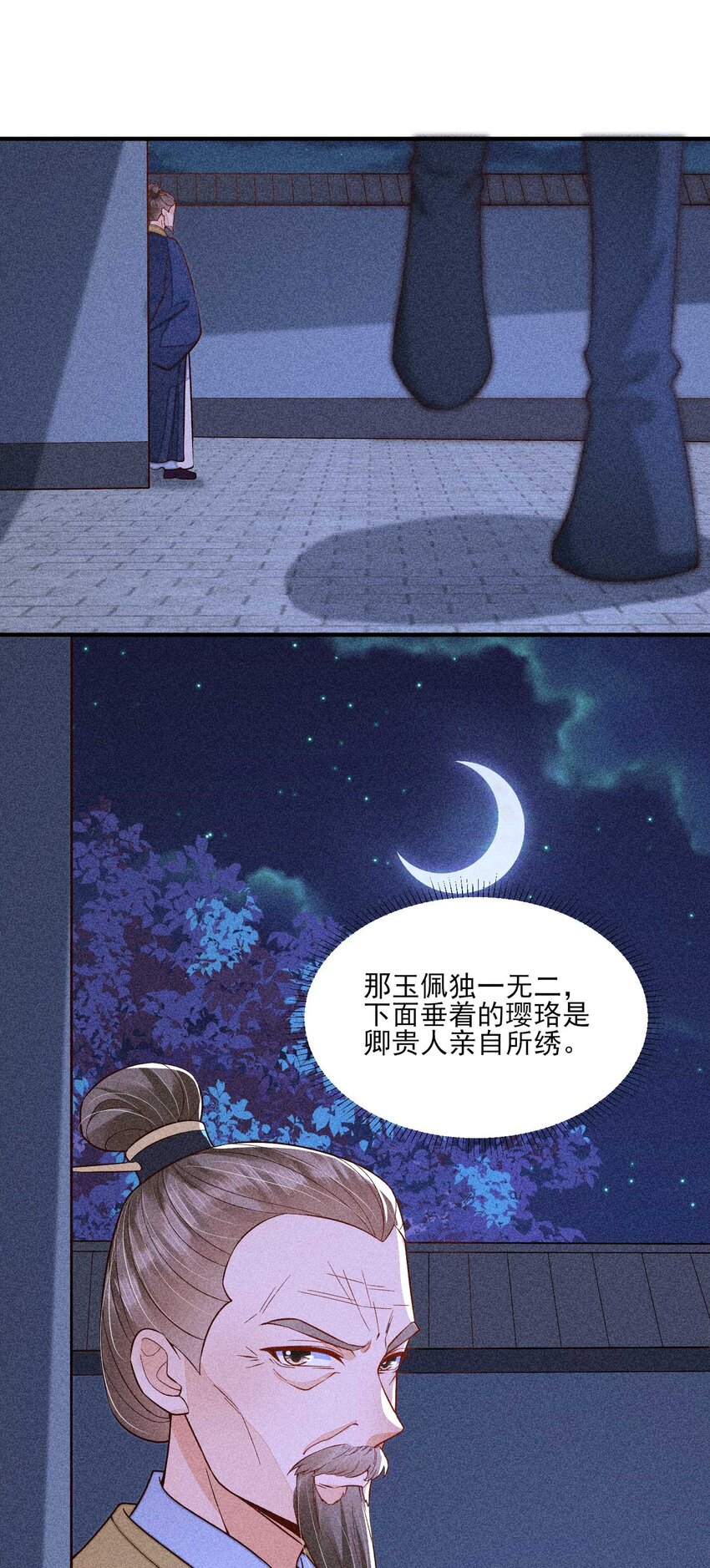 078 此生从未如此紧张过17
