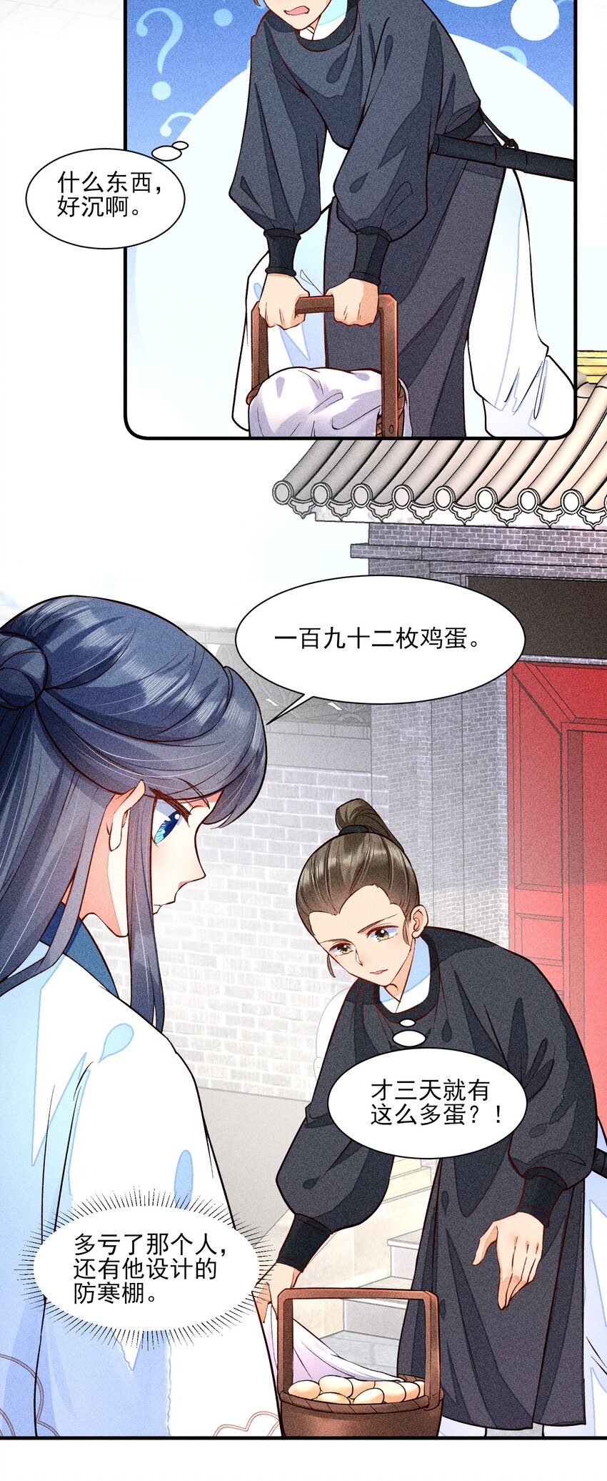 021 双向奔赴9